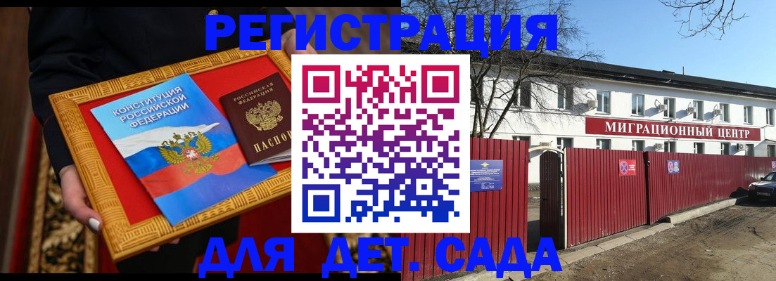 прописка поиск в Калининградской области